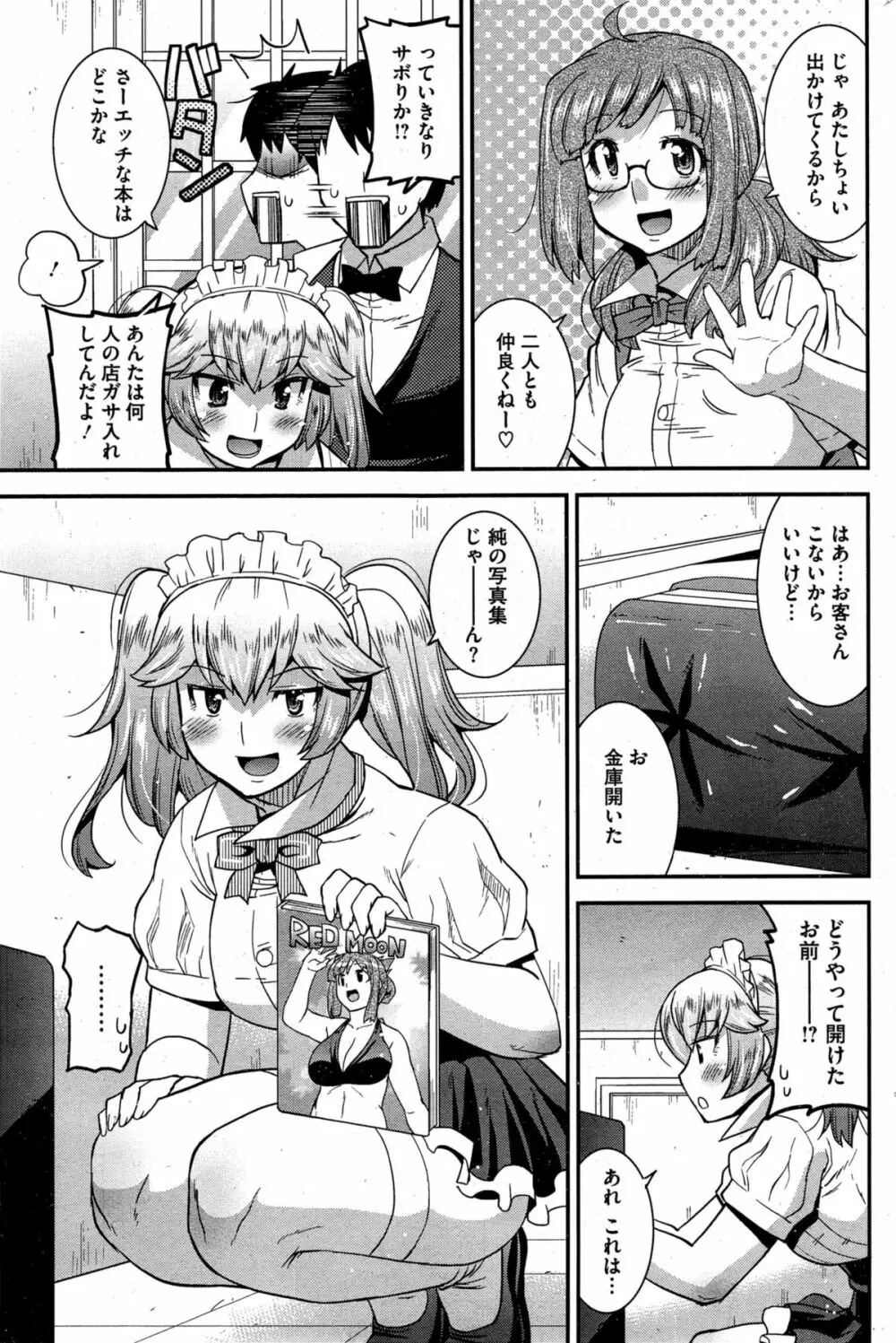 秘密のアイドル喫茶 第1-7話 Page.35