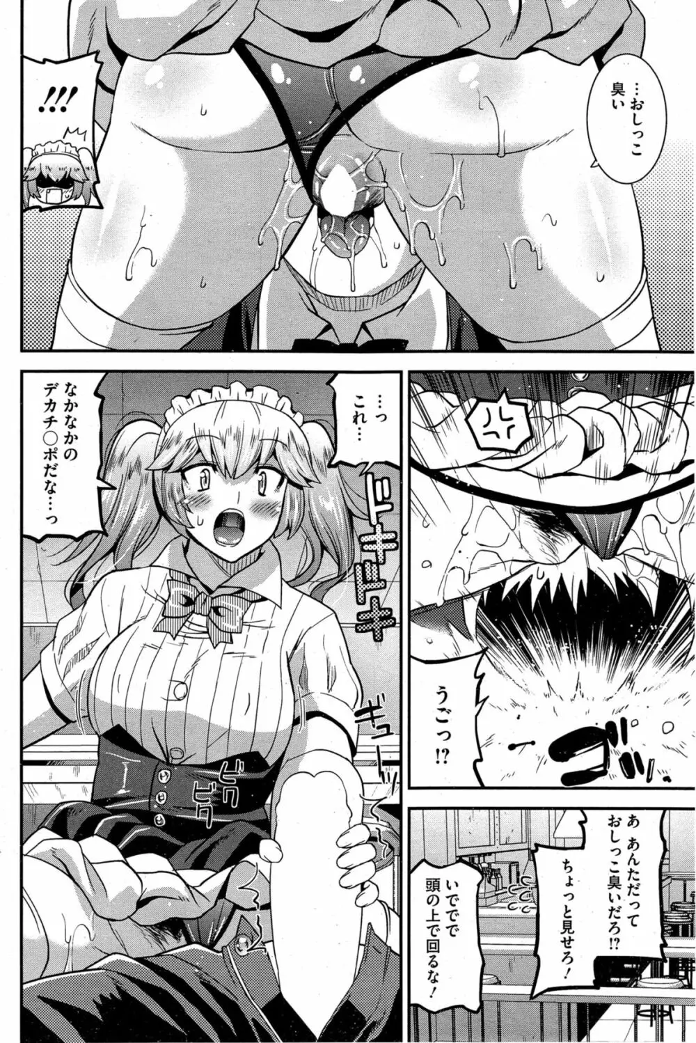 秘密のアイドル喫茶 第1-7話 Page.38
