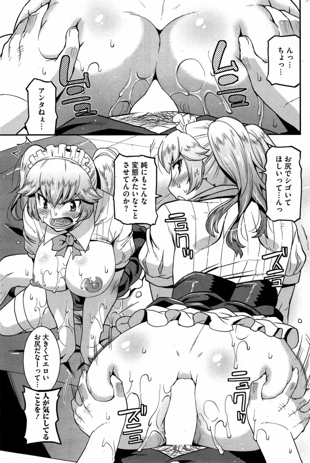 秘密のアイドル喫茶 第1-7話 Page.41
