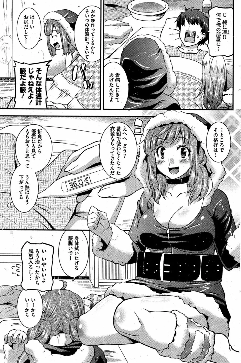 秘密のアイドル喫茶 第1-7話 Page.51