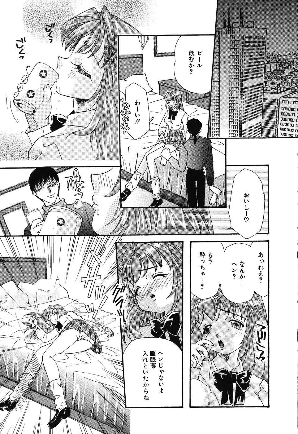 大人のオカズ -美少女レイプ狂室- Page.111