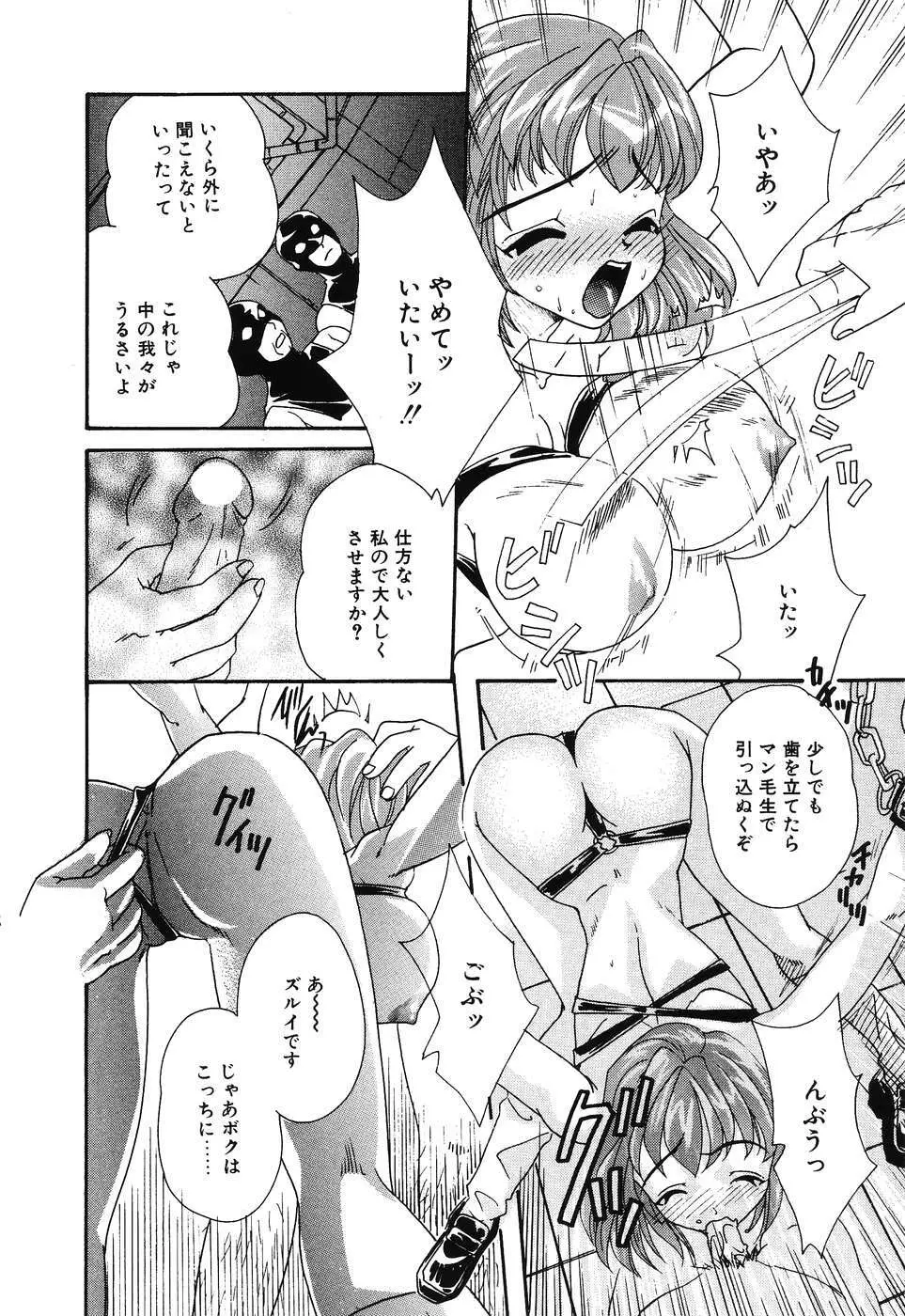 大人のオカズ -美少女レイプ狂室- Page.114