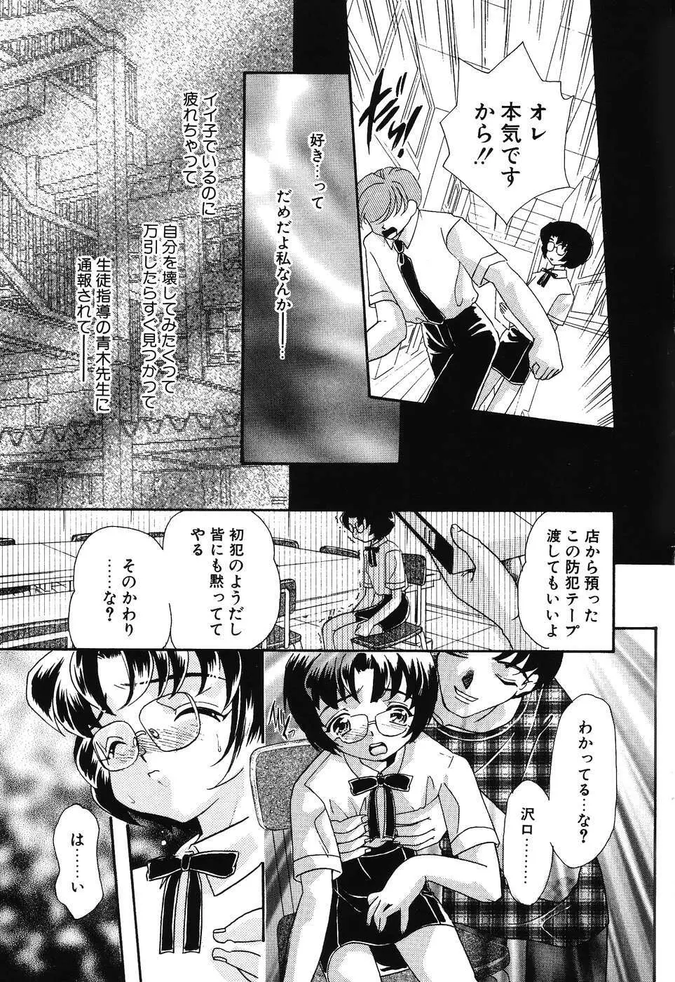 大人のオカズ -美少女レイプ狂室- Page.13