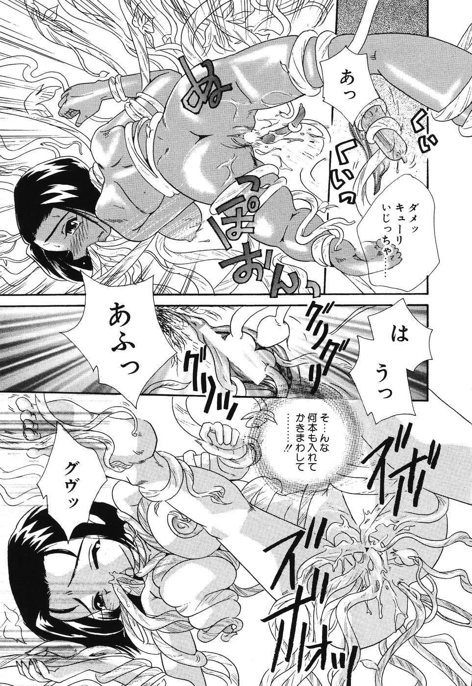 大人のオカズ -美少女レイプ狂室- Page.153