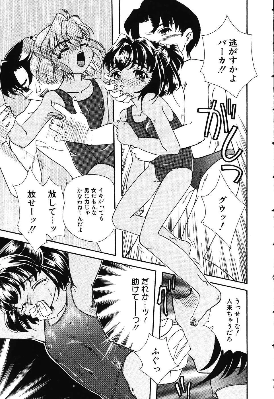 大人のオカズ -美少女レイプ狂室- Page.27