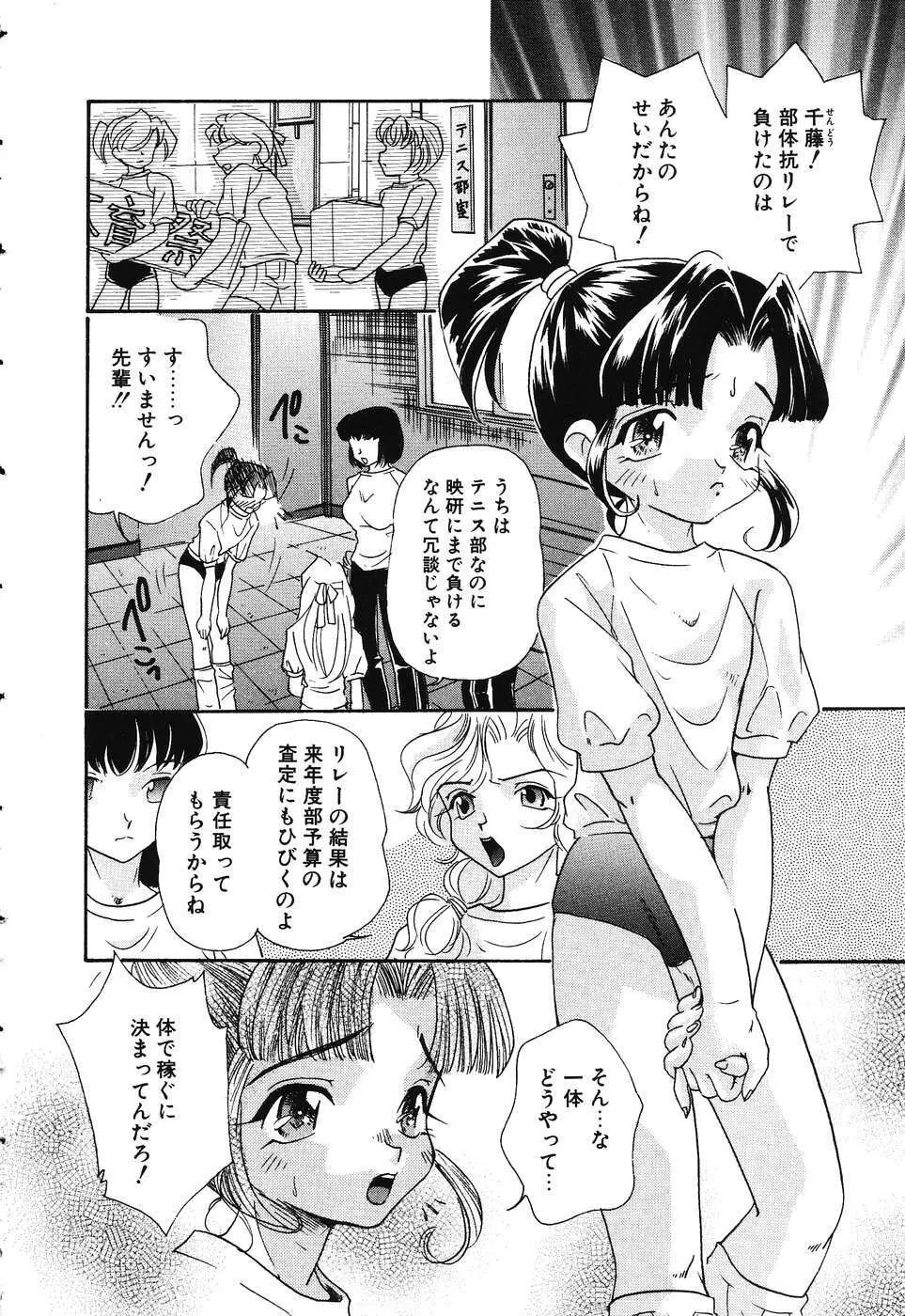 大人のオカズ -美少女レイプ狂室- Page.42