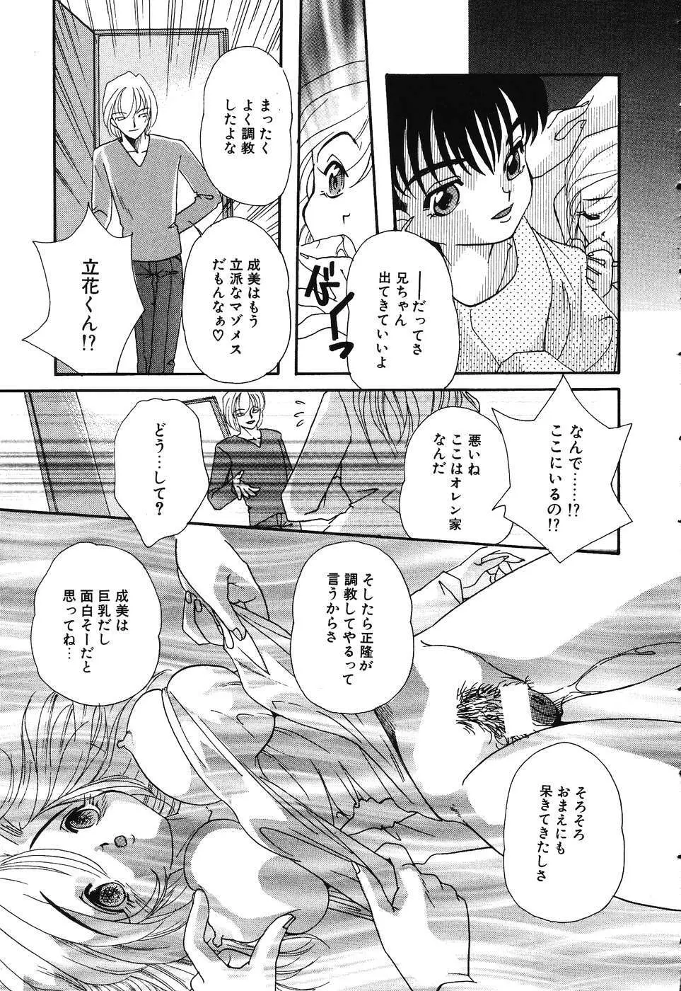 大人のオカズ -美少女レイプ狂室- Page.73