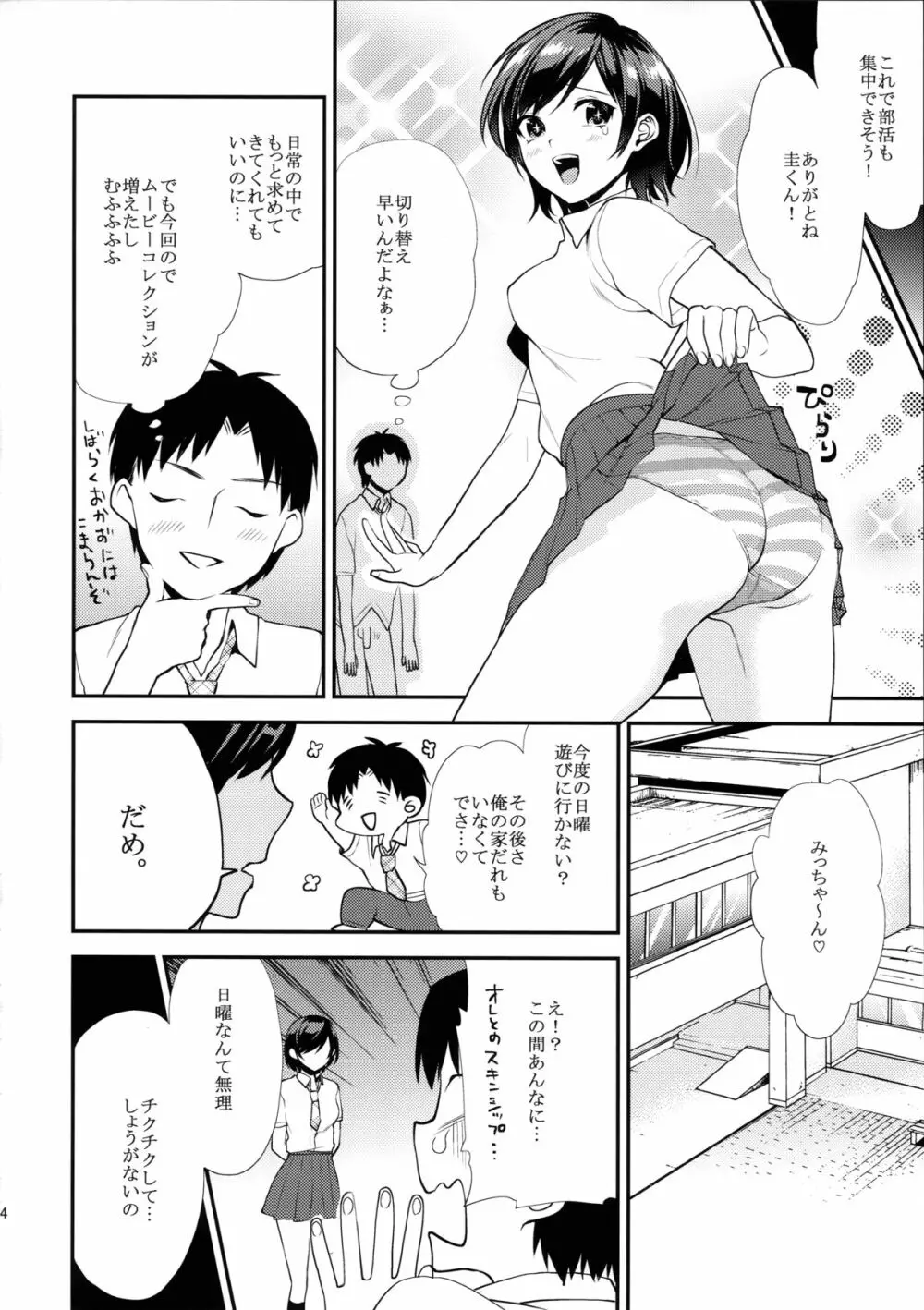 Shaving Page.24