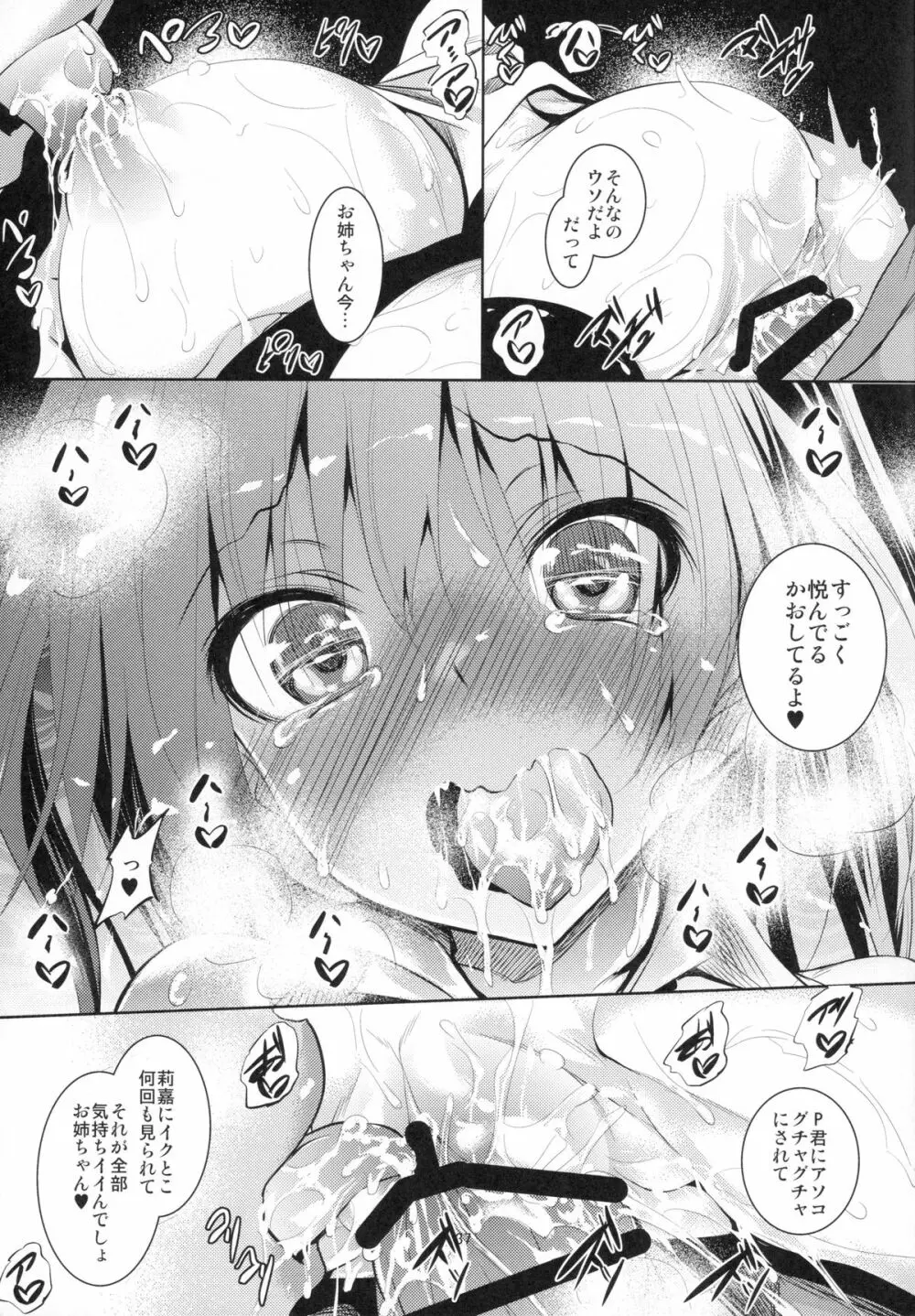 P君のカブトムシ Page.38