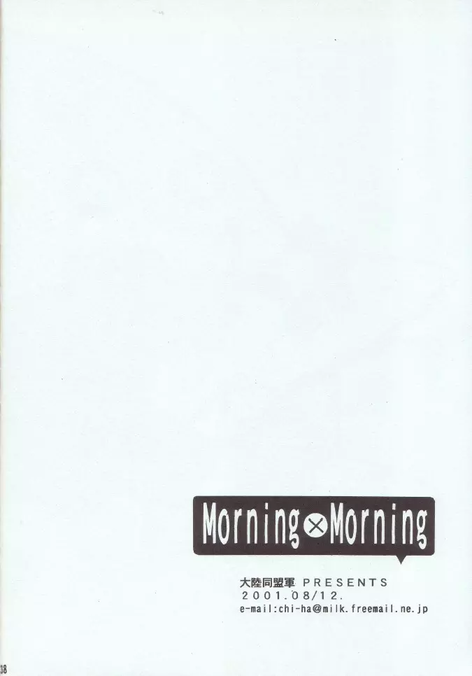 Morning×Morning Page.37