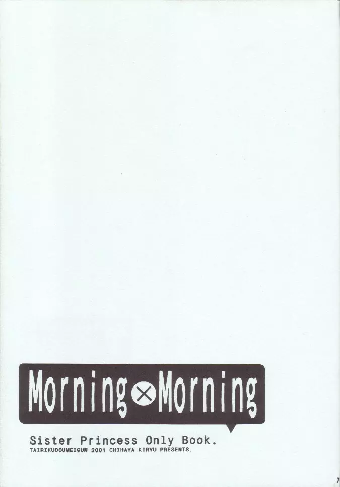 Morning×Morning Page.6
