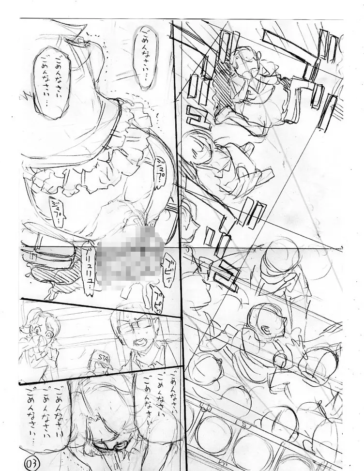 斑鳩胡桃の偶像少女排泄レッスン Page.45