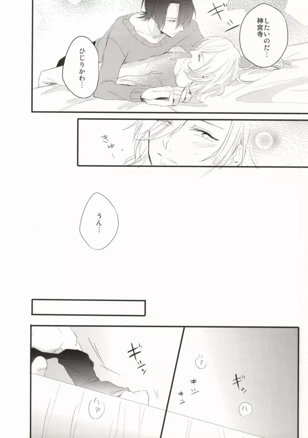 奥さまはおんぞうし Page.38