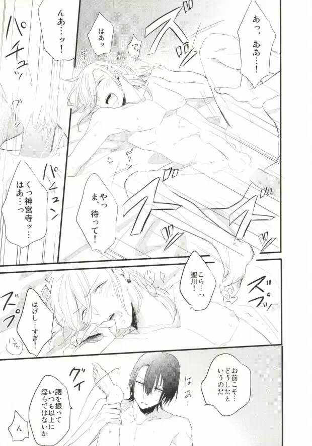 奥さまはおんぞうし Page.39