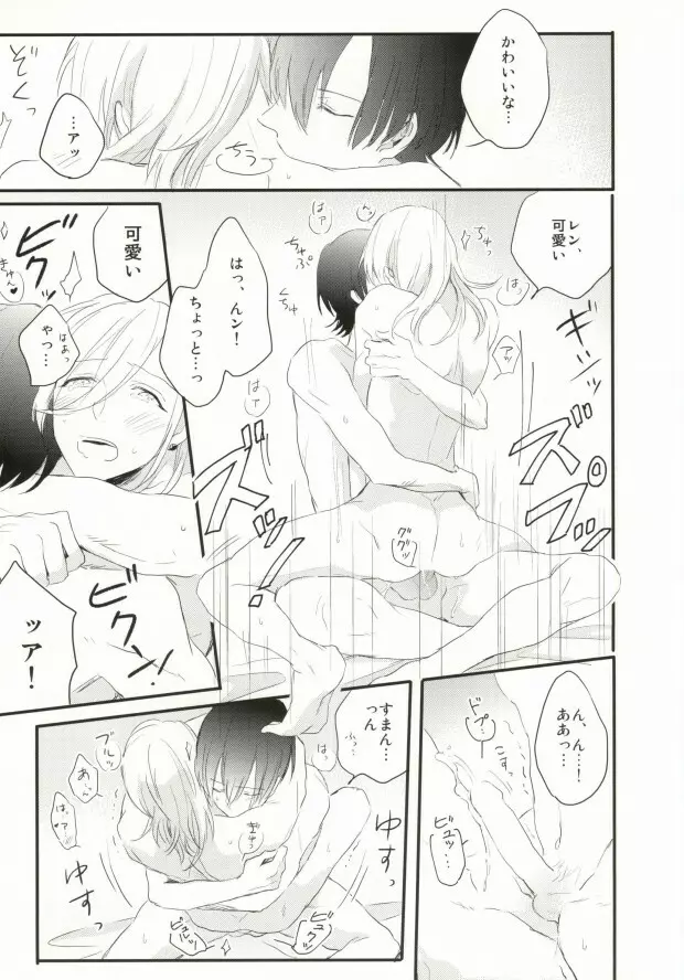 奥さまはおんぞうし Page.43