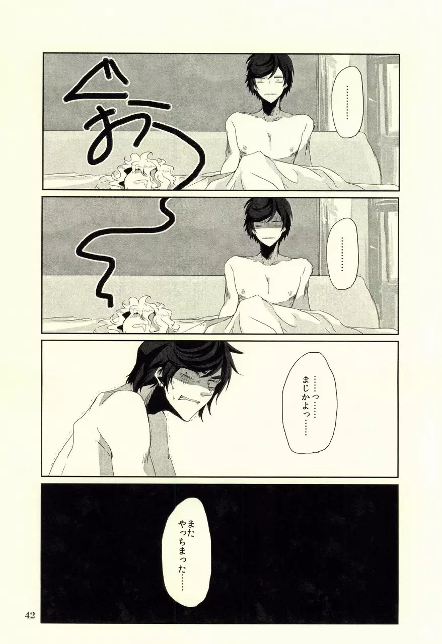 運命のおまえと出会って俺の純情ずるむけだ! Page.39