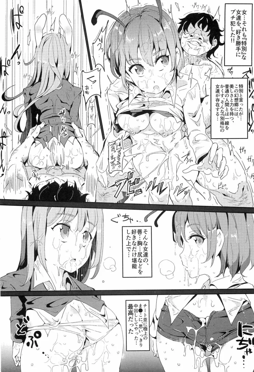 幻想郷時姦停止club 如月 Page.5