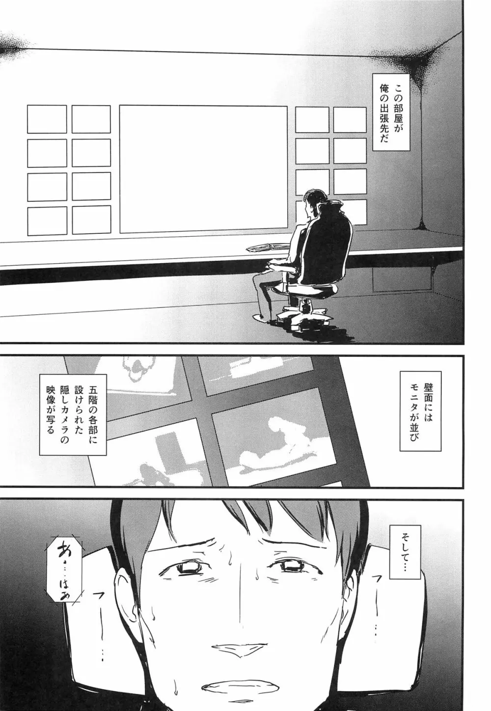 ヒトヅマカリ 堕 ～人妻借～ Page.50