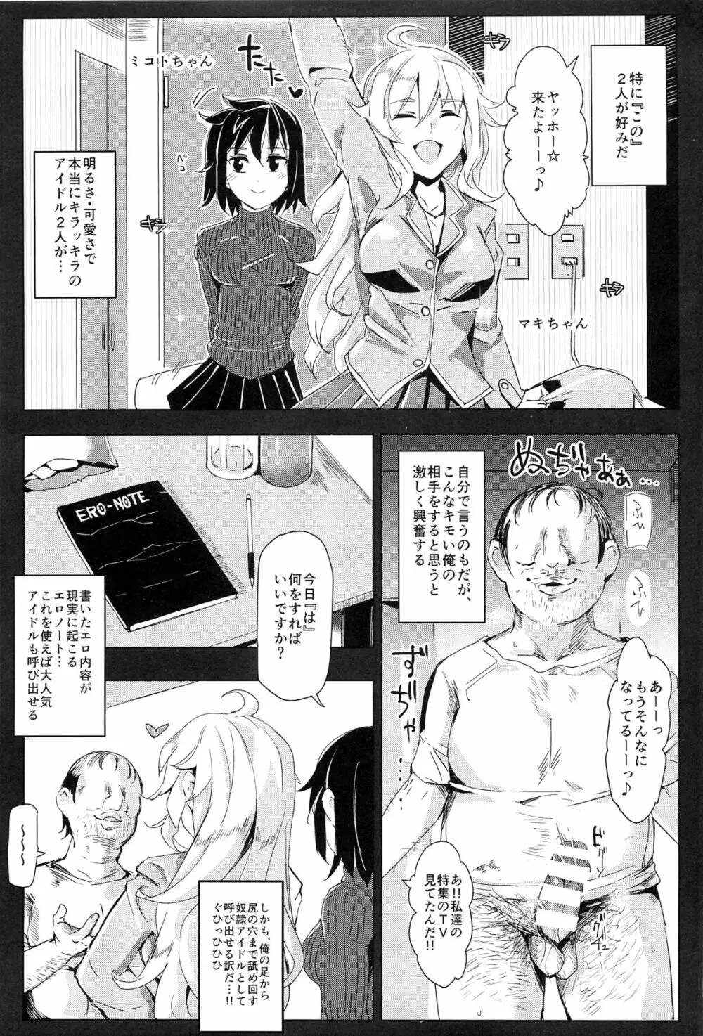 エロノートclub B Page.22