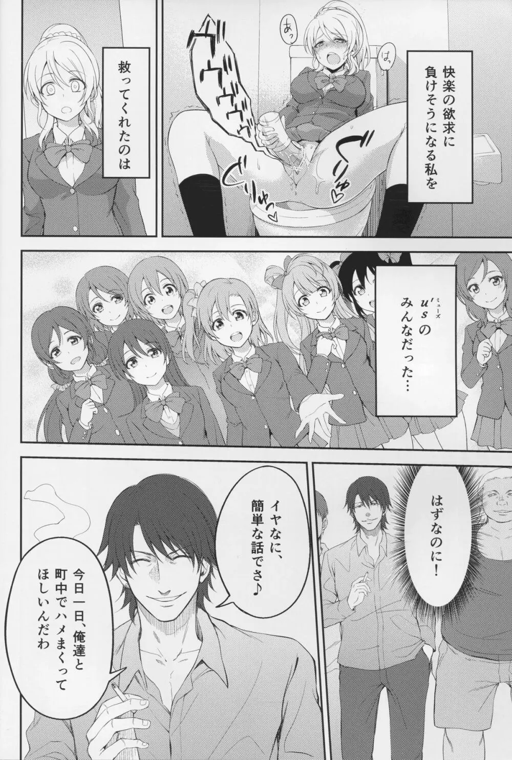 監禁、輪姦、エリーチカ2 Page.12