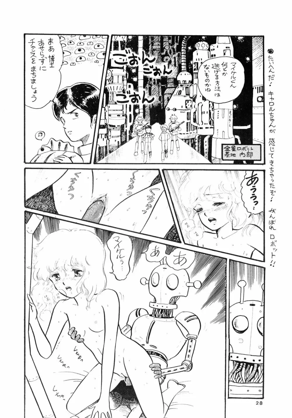 84式 Page.28