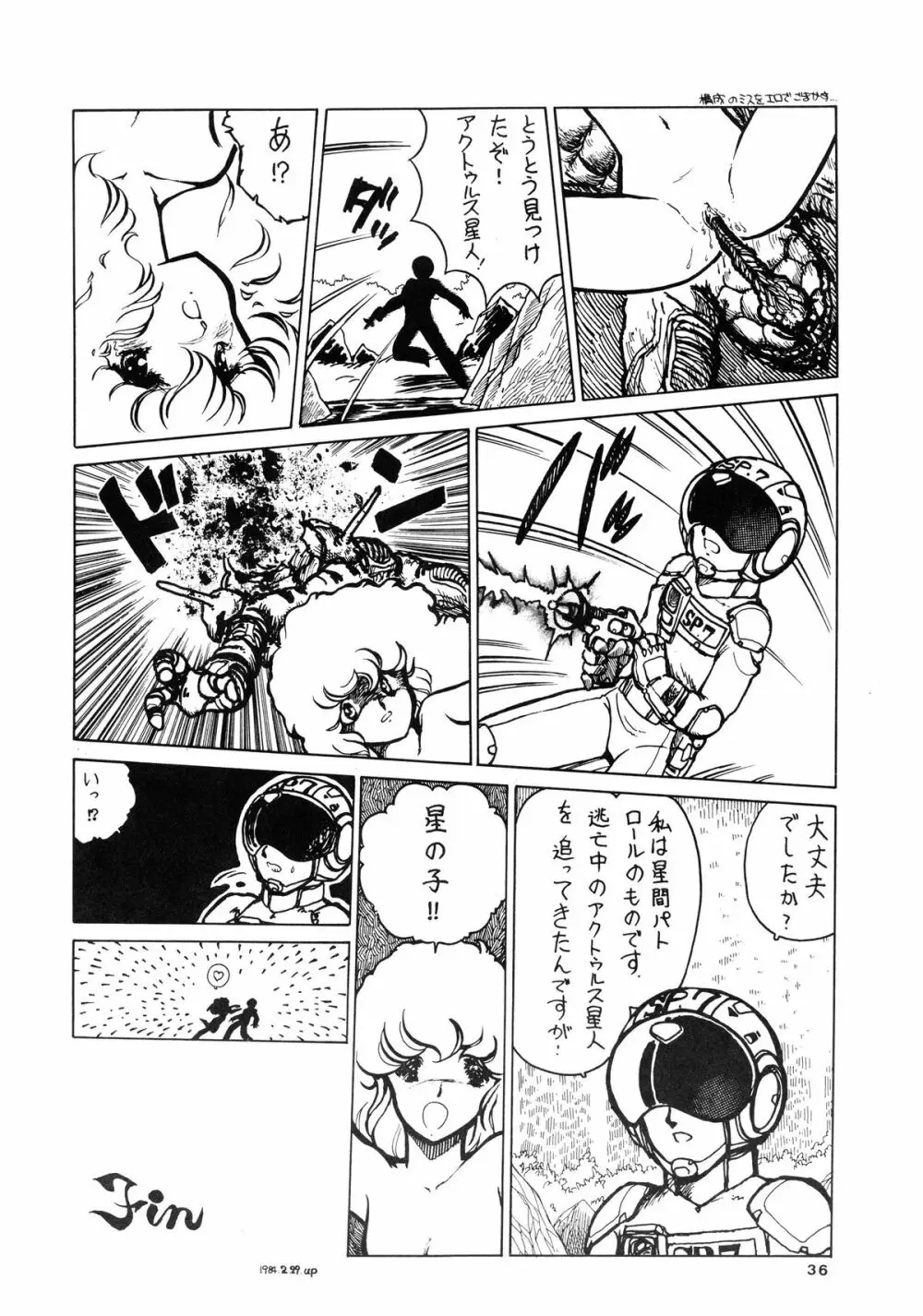 84式 Page.36