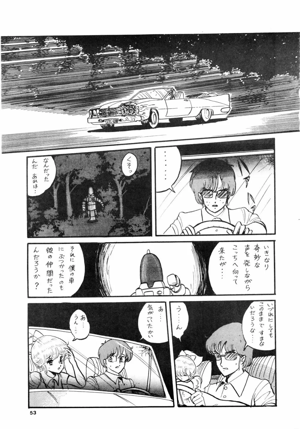 84式 Page.53