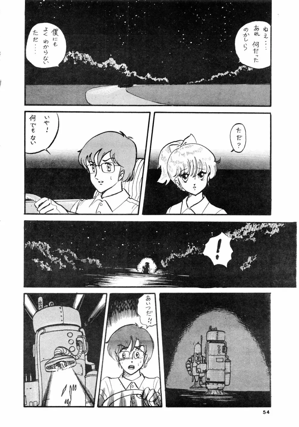 84式 Page.54