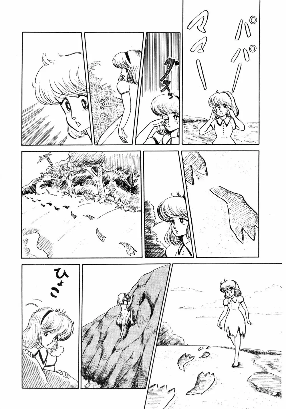 84式 Page.66