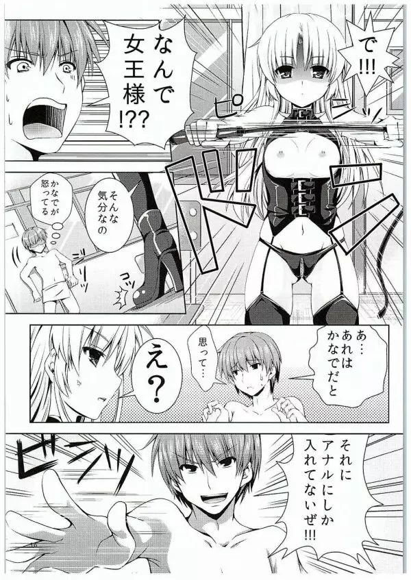 そんな気分 Page.14