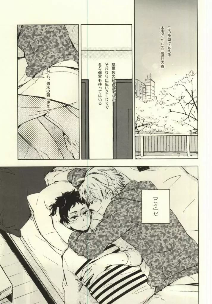 上々 Page.2