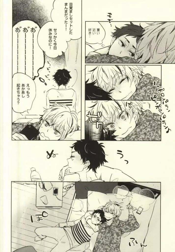 上々 Page.3