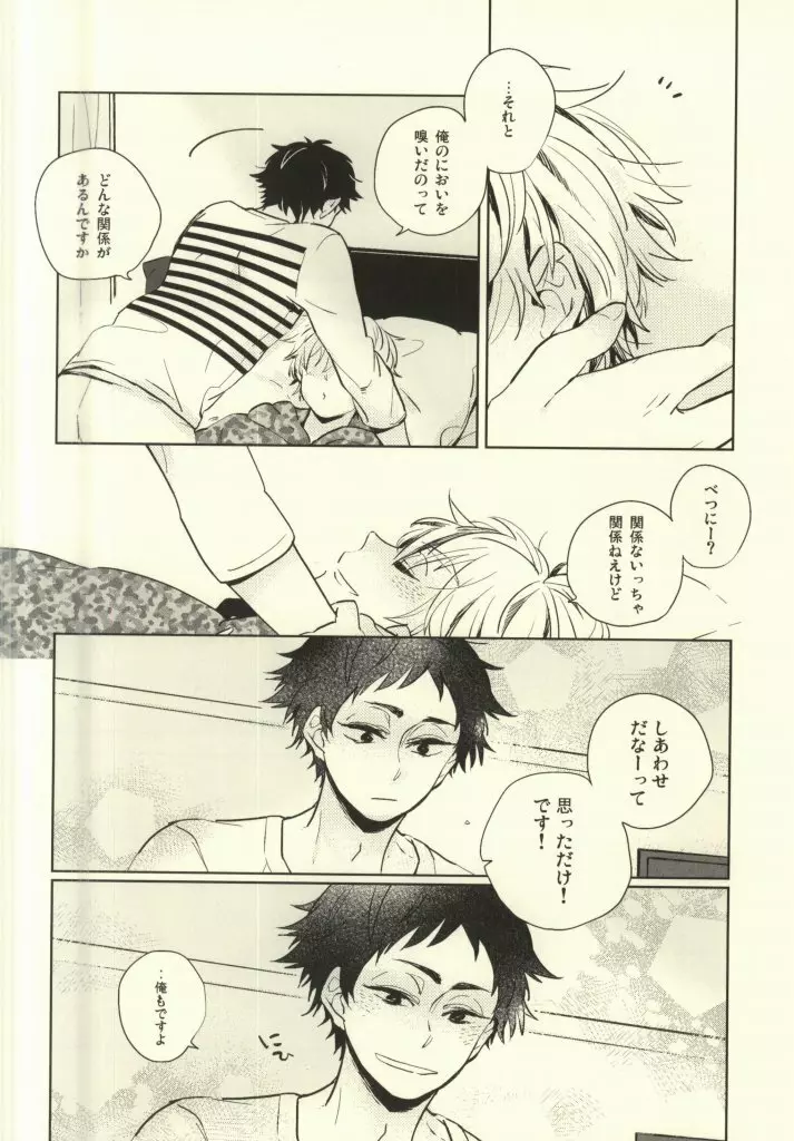 上々 Page.5