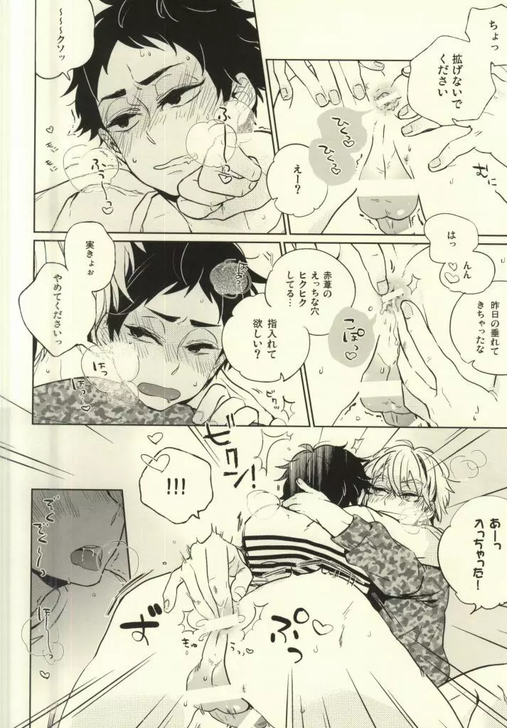 上々 Page.9