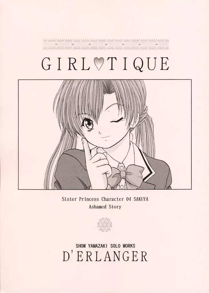 GIRL♥TIQUE Page.1