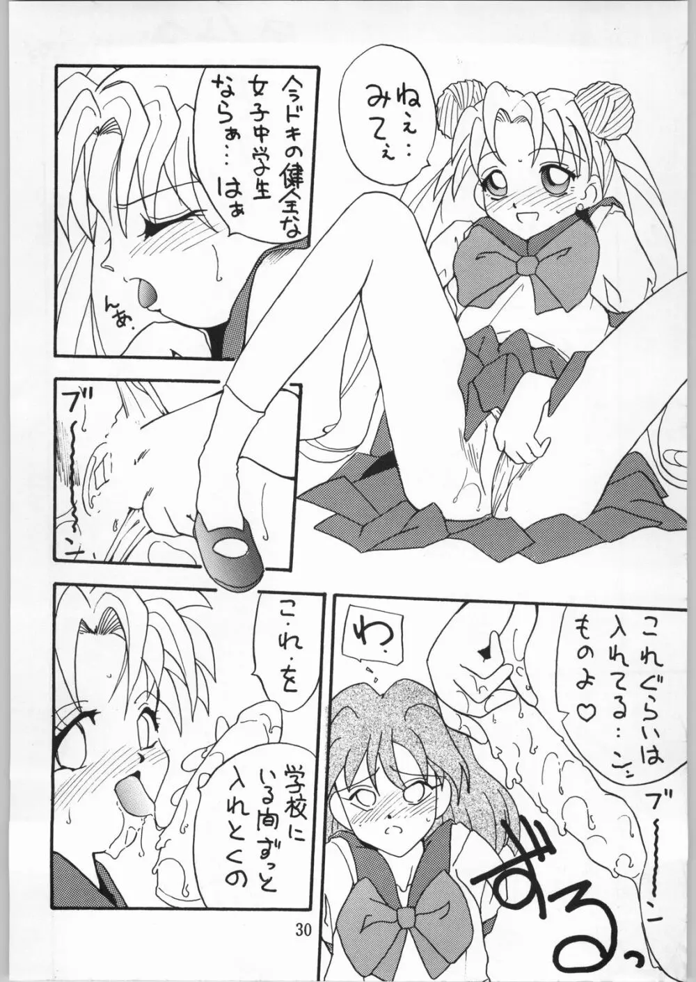 Seifuku Musume Musume School Girls Page.30