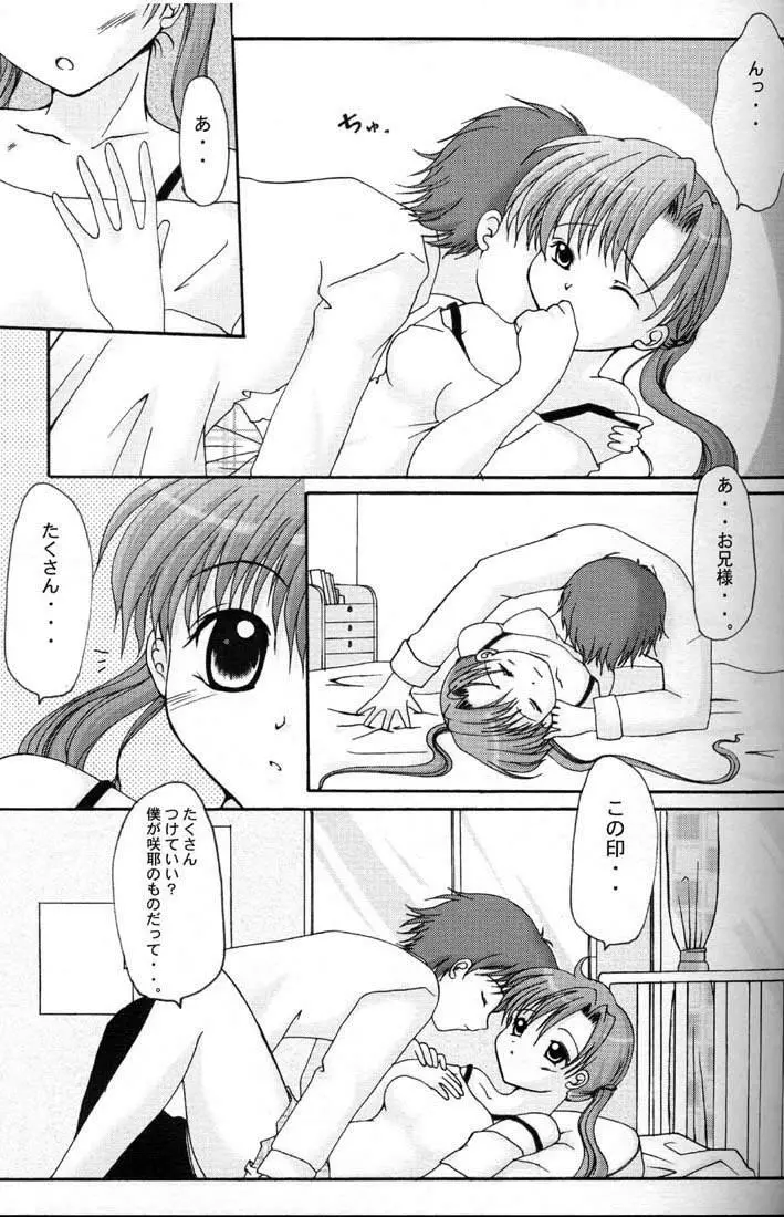 Love&Peace Page.10
