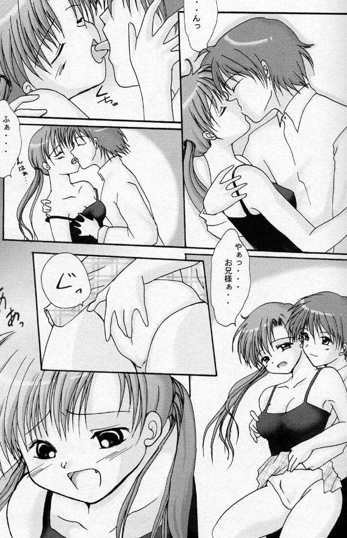 Love&Peace Page.12