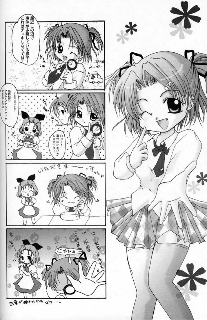 Love&Peace Page.21