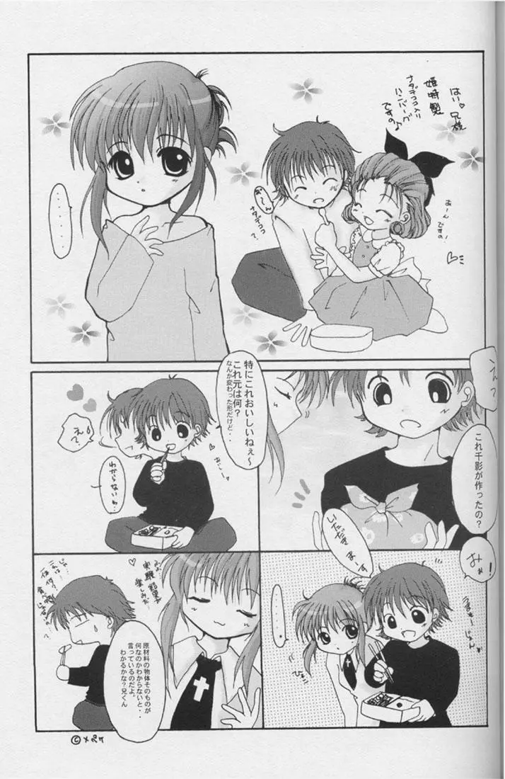 Love&Peace Page.22