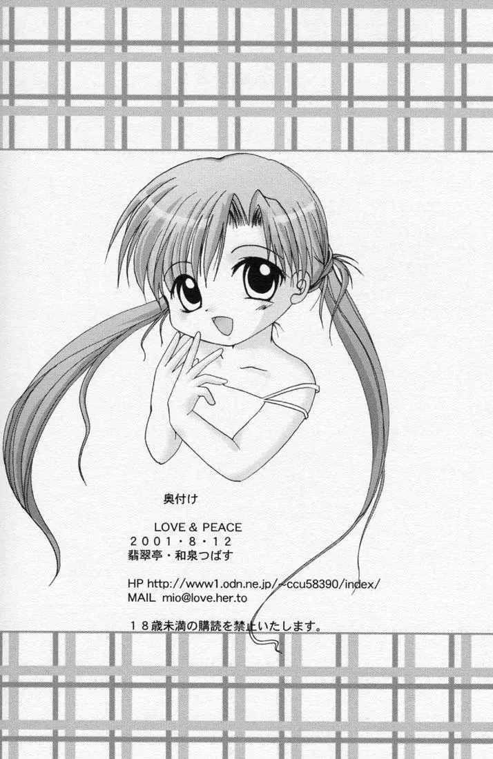 Love&Peace Page.27