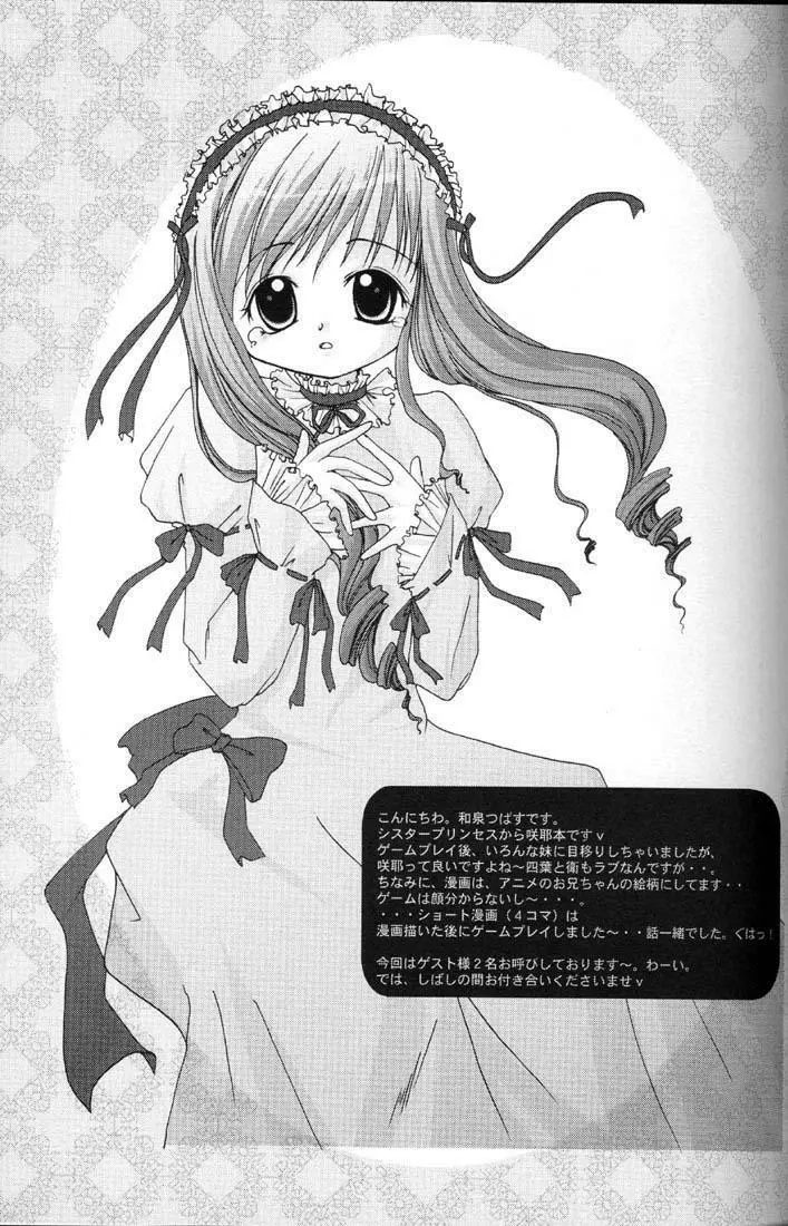 Love&Peace Page.4