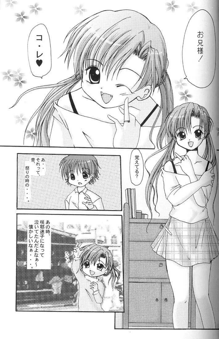 Love&Peace Page.6