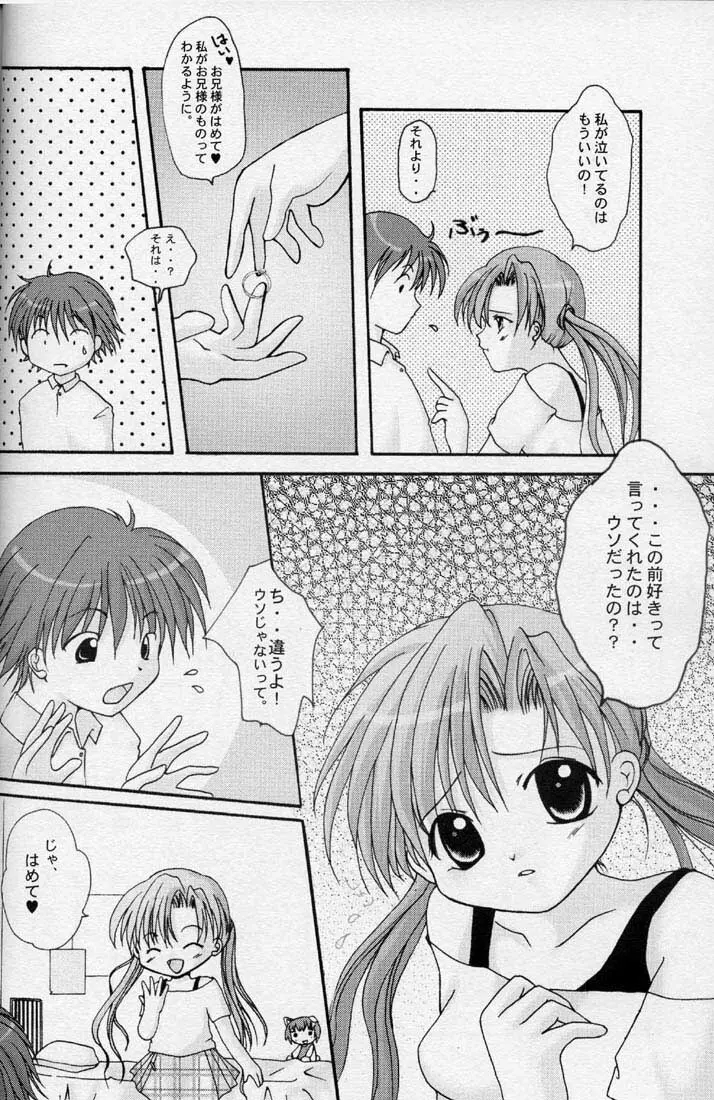 Love&Peace Page.7