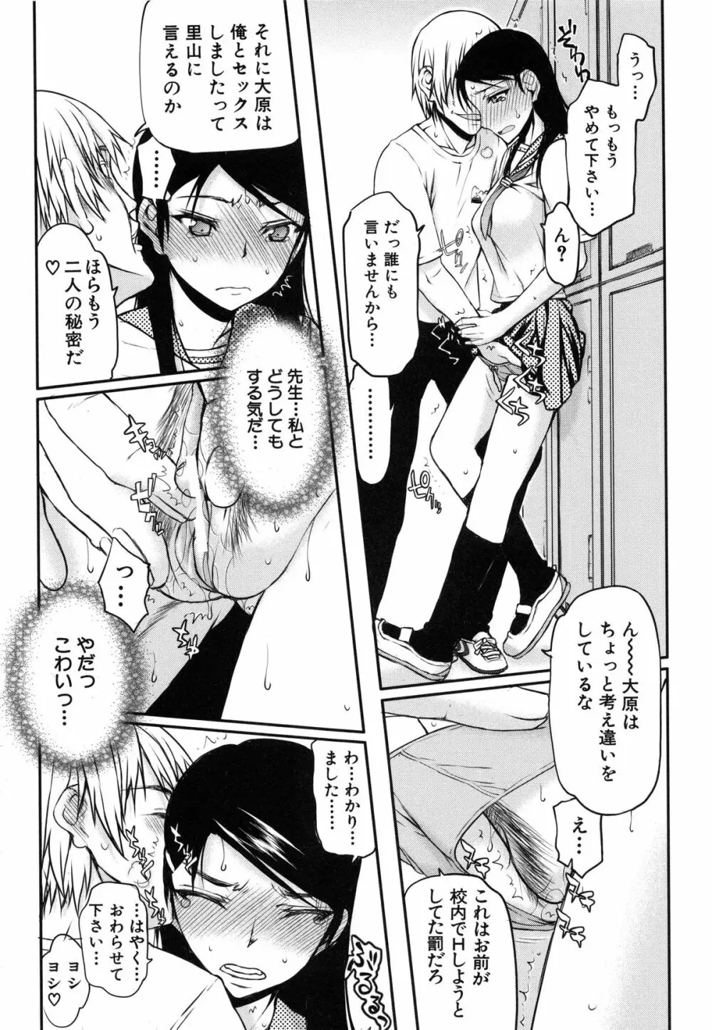 私は他の男と、SEXして、SEXして、SEXをした。～いつのまにか彼女は～ Page.21