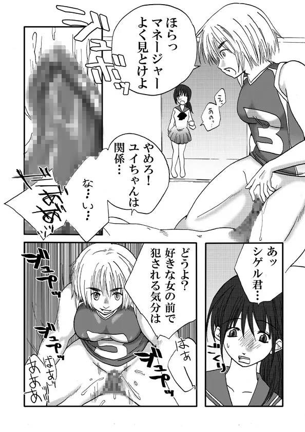 カナワナイオンナ Page.18