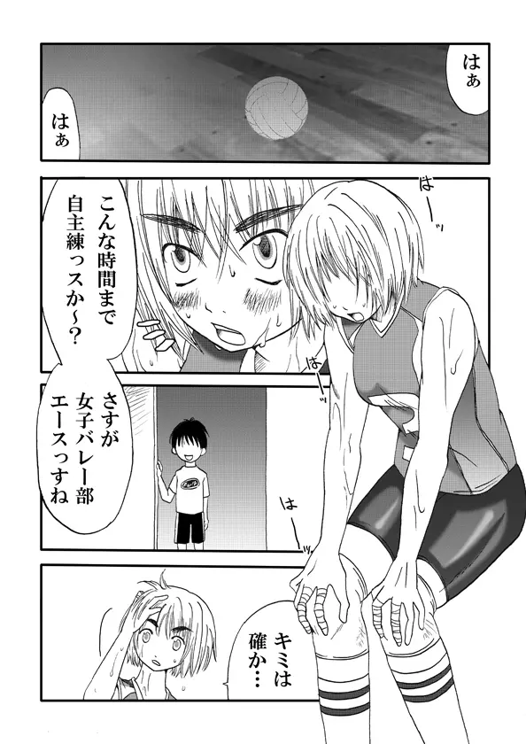 カナワナイオンナ Page.2