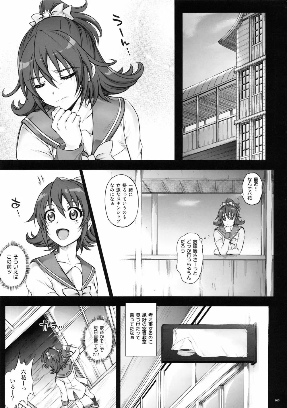 1004P+ サイクロンの総集編 Page.111