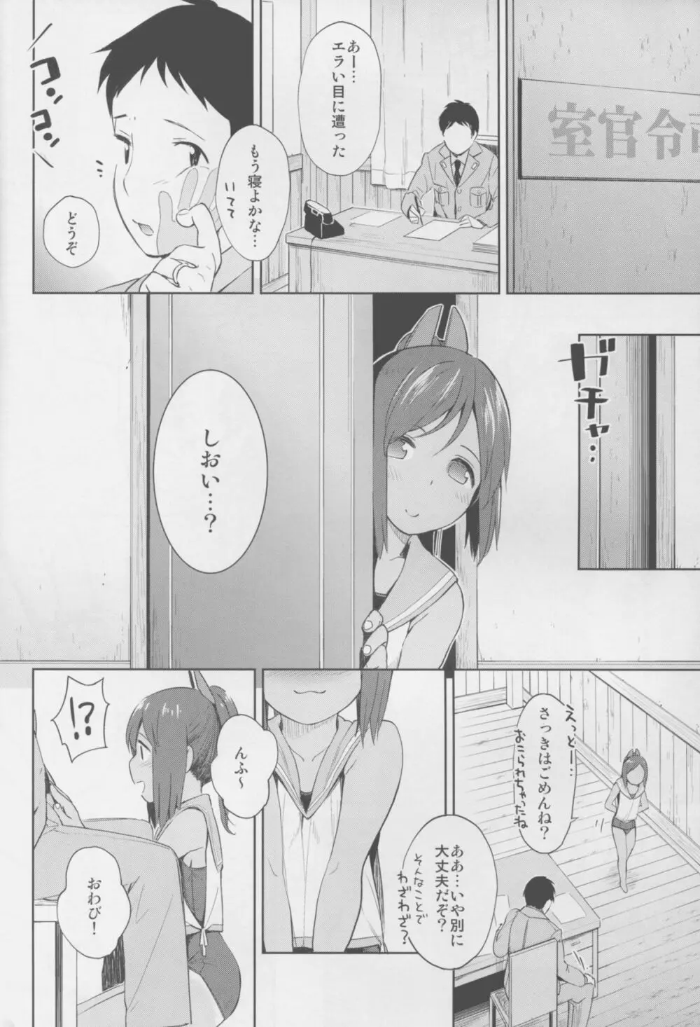 (C88) [もみぢまんじゅう (しでん)] 401 -marriage- 2nd (艦隊これくしょん -艦これ-) Page.12