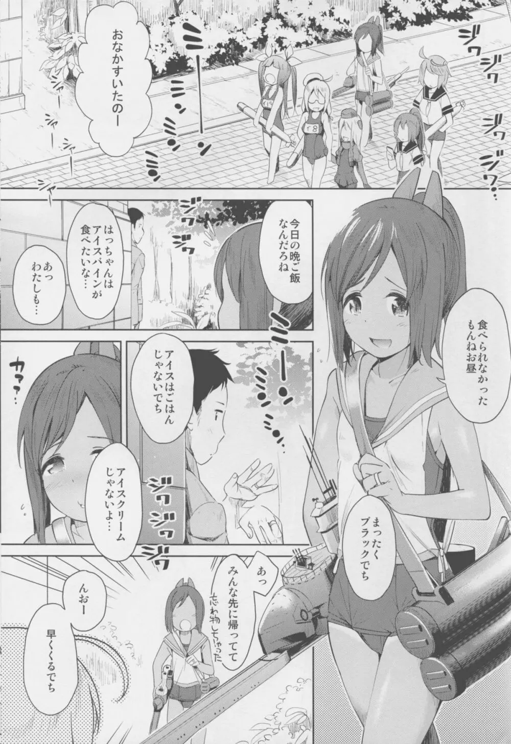 (C88) [もみぢまんじゅう (しでん)] 401 -marriage- 2nd (艦隊これくしょん -艦これ-) Page.3